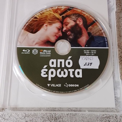 Από Έρωτα Blu-ray, αισθηματική κοινωνική ταινία, μεταγλωττισμένο