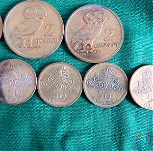 Νομίσματα το 1973