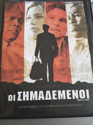 Oi Simademenoi DVD, adventure with subtitles