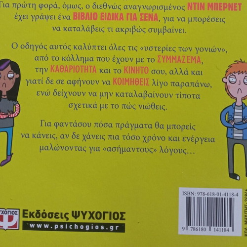 You Are Annoyed by Your Parents? Like New Children's Book