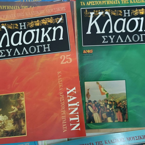 45 masterpieces of classical music along with an accompanying informative brochure are sold for 45 euros