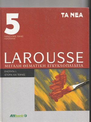 Larousse Thematic Encyclopedia Volume 5 like new