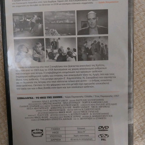 Spinalonga: The Island of Silence movie for DVD like new