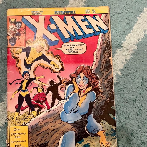 X-Men Μαμούθ κόμιξ μεταχειρισμένο του 1991