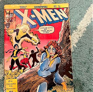 X-MEN ΜΑΜΟΥΘ ΚΟΜΙΞ του 1991
