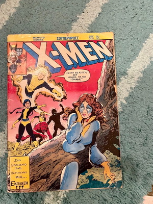 X-Men Μαμούθ κόμιξ του 1991 μεταχειρισμένο