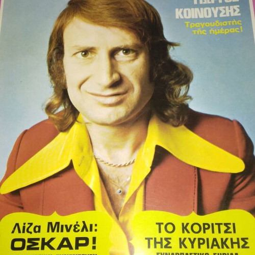 Fantazio magazine featuring Giorgos Koinousis used