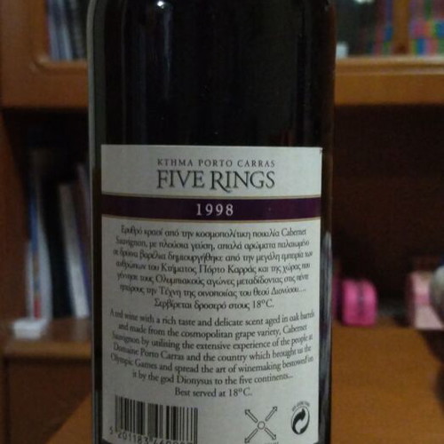 Five Rings Porto Carras 1998 sealed collectible wine