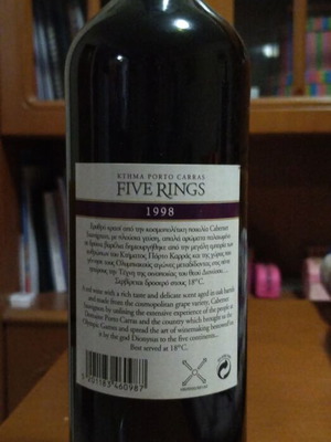 Five Rings Porto Carras 1998 sealed collectible wine