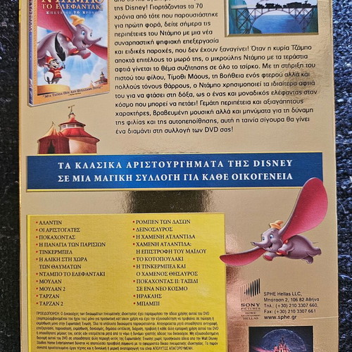 Dumbo the Elephant DVD new