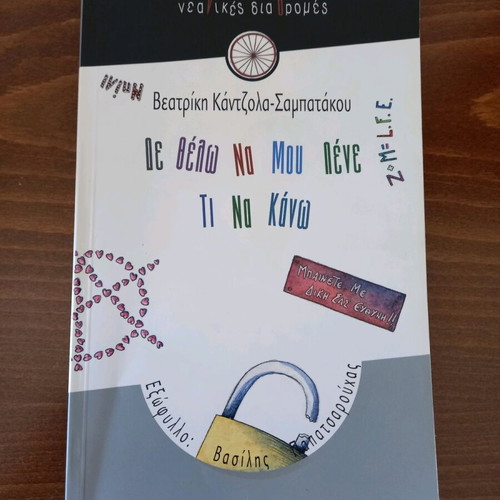 Book 'I Don't Want to Be Told What to Do' like new, teen