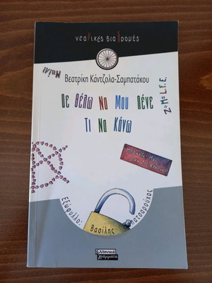 Book 'I Don't Want to Be Told What to Do' like new, teen