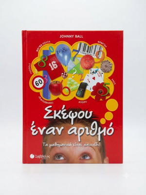 Think of a Number by Johnny Ball book like new, interactive math for kids