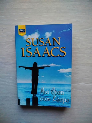 A Place in the World used book by Susan Isaacs
