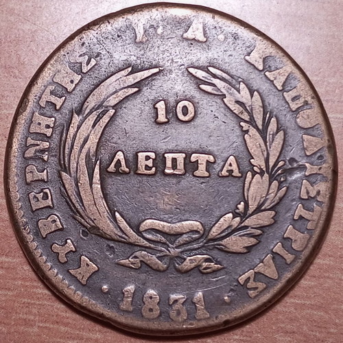 10 Lepta 1831 used collectible copper coin Kapodistrias
