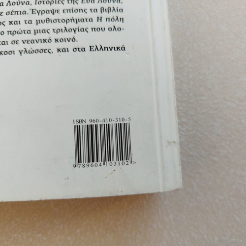 The Kingdom of the Golden Dragon new, Isabel Allende