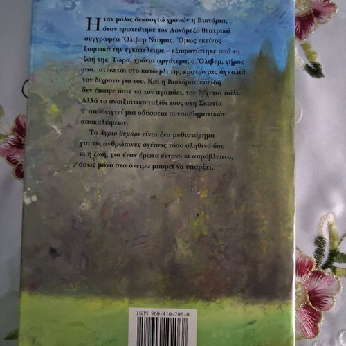 Wild Thyme by Rosamund Pilcher like new