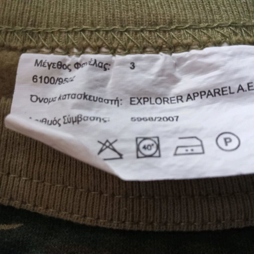 Fleece camouflage No 3 like new with inner lining No 3