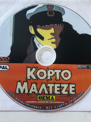 Corto Maltese La Cour Secrète Des Arcanes DVD μεταχειρισμένο, κινούμενα σχέδια