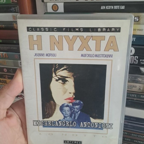 Η νύχτα DVD μεταχειρισμένο, κοινωνική δράμα με υπότιτλους