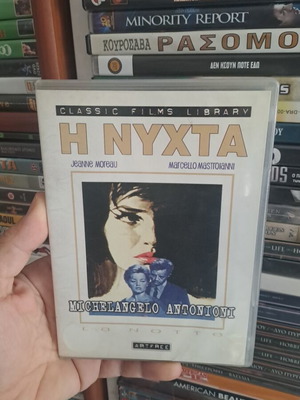 Η νύχτα DVD μεταχειρισμένο, κοινωνική δράμα με υπότιτλους