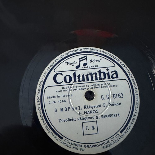Gramophone records, pack of 9