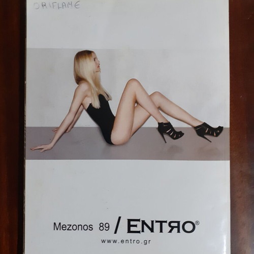 Περιοδικό Trip 2010 μεταχειρισμένο με Διονυσία Κούκιου
