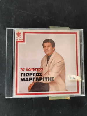 Γιώργος Μαργαρίτης Τα καλύτερα CD σαν καινούργιο, λαϊκό