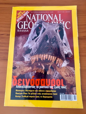 National Geographic March 2003 like new, dinosaurs theme