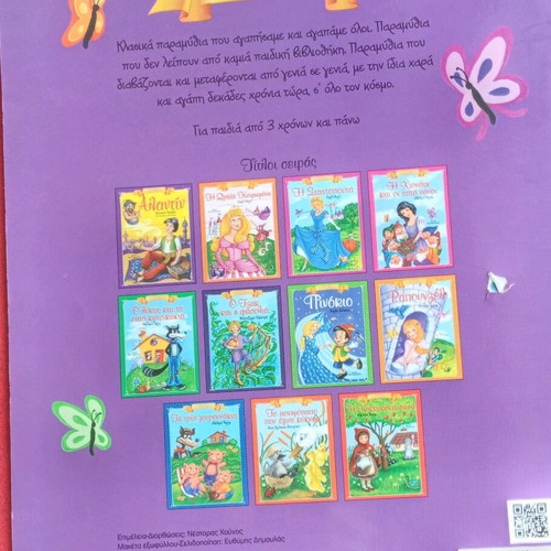 Classic fairy tales like new, 2 volumes