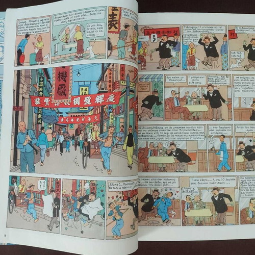 The Adventures of Tintin The Blue Lotus comic book used, Greek