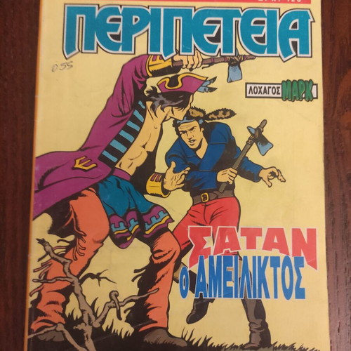 Peripeteia 467 comic like new