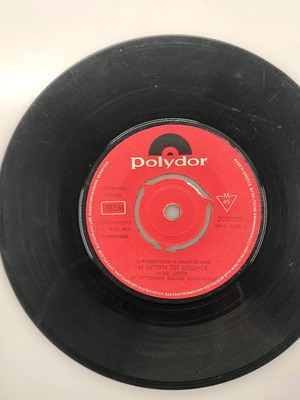 Blue Birds Ο Ξύλινος Σταυρός / Η Βροχή Του 2000 Μ.Χ vinyl single used, rock
