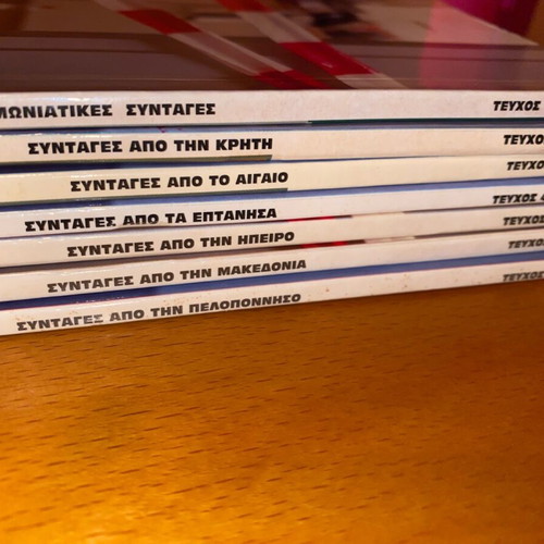 Ilias Mamalakis Greek Traditional Cuisine 7 Volumes like new