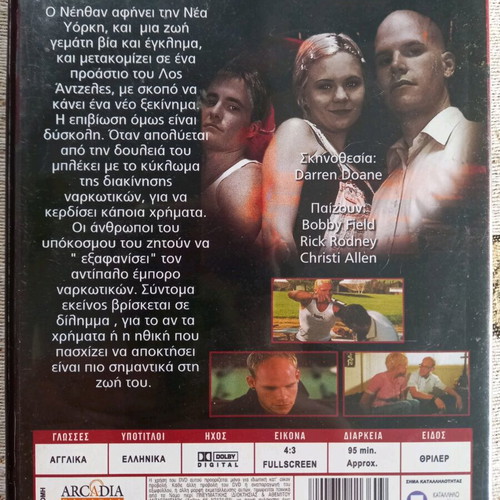 Godmoney DVD used with Greek subtitles, crime drama thriller