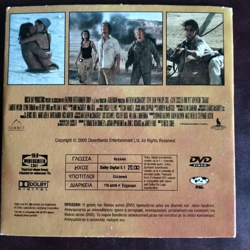 Sahara DVD used with subtitles