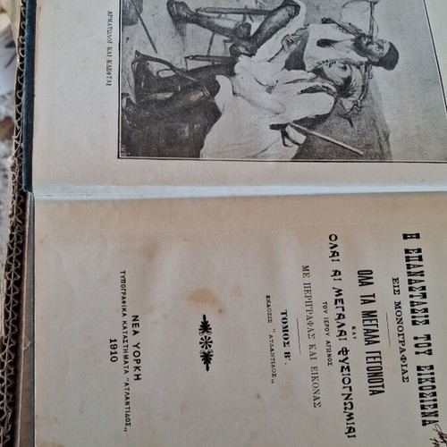 Greek Revolution 1821 Volume B used