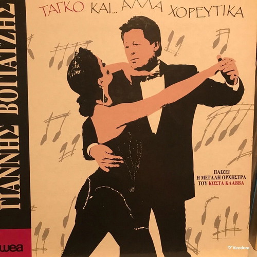 Vinyl Giannis Vogiatzis – Tango And Other Dances, Jazz Vinyl Record Like New