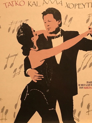 Vinyl Giannis Vogiatzis – Tango And Other Dances, Jazz Vinyl Record Like New