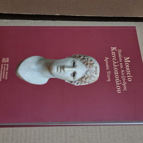 Museum of Pavlos and Alexandra Kanellopoulos Ancient Art book