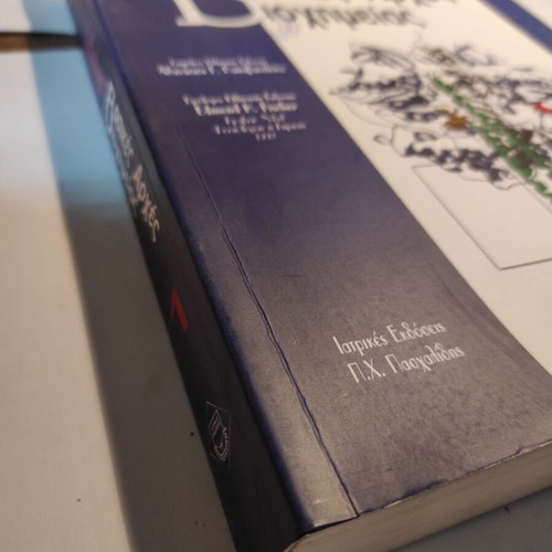 Basic Principles of Biochemistry Volume 1 like new
