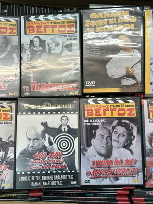 Thanasis Veggos DVD set pack of 8 movies like new