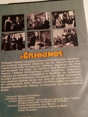 Ο Απίθανος DVD