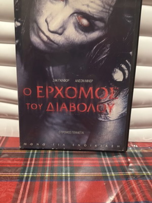 The Arrival of the Devil DVD used with Greek subtitles
