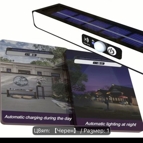 Clip Solar Lamps new, pack of 4, motion sensor, 1080 lumens