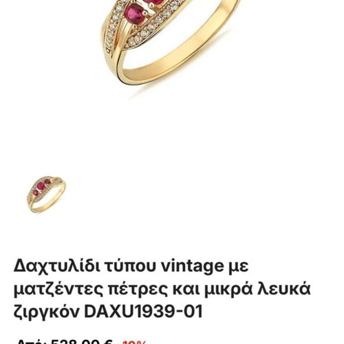 Gold ring 585 like new
