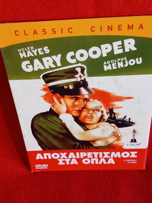 Αποχαιρετισμός στα Όπλα DVD μεταχειρισμένο με υπότιτλους