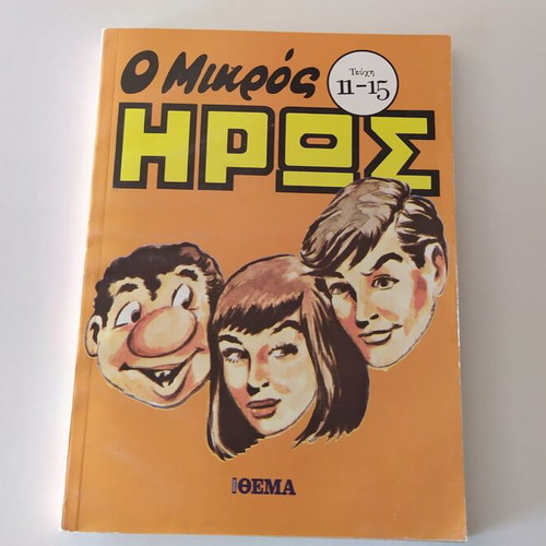 O Mikros Iros issues 11-15 new, softcover