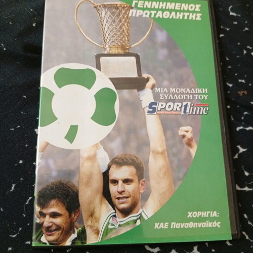 Panathinaikos Euroleague Finals VCD set like new