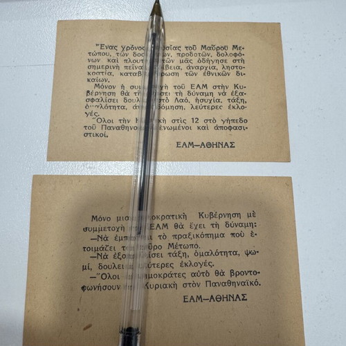 Propaganda documents of EAM used, set of 2